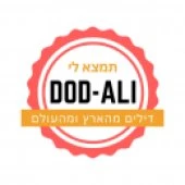 מכשיר העברת מים מעל מסילות Mini Passer