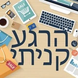 הרגע קניתי pinned «המבצעים שהזמנתם מהם הכי הרבה בסייל השנה ו…